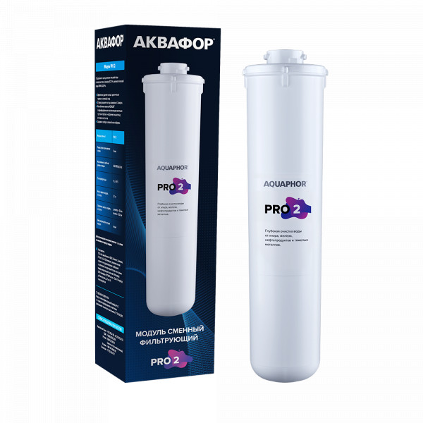Модуль сменный АКВАФОР Pro 2