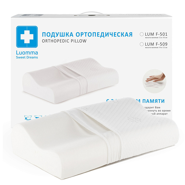 Подушка ортопедическая с эффектом памяти 10/12 56*35 Luomma LumF-501