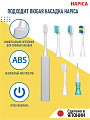 Щетка зубная ионная электрическая с щетинками разной длины Hapica Minus-ion DBM-1H