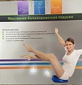 Массажная балансировочная подушка (33х5, синяя) Тривес М-512
