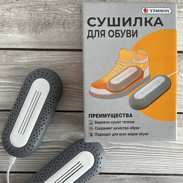 Сушка для обуви "Timson" арт 2410